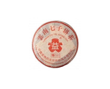 沂南普洱茶大益回收大益茶2004年401批次博字7752熟饼